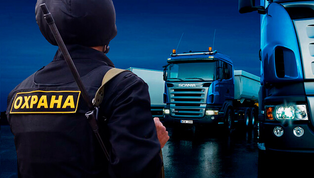 Основные особенности обеспечения безопасности грузов